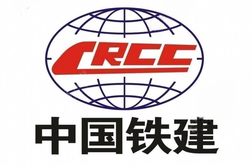 中国铁建.jpg